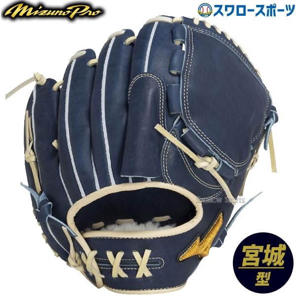 Amazon | 野球 ミズノ ミズノプロ 限定 軟式グローブ 大人用
